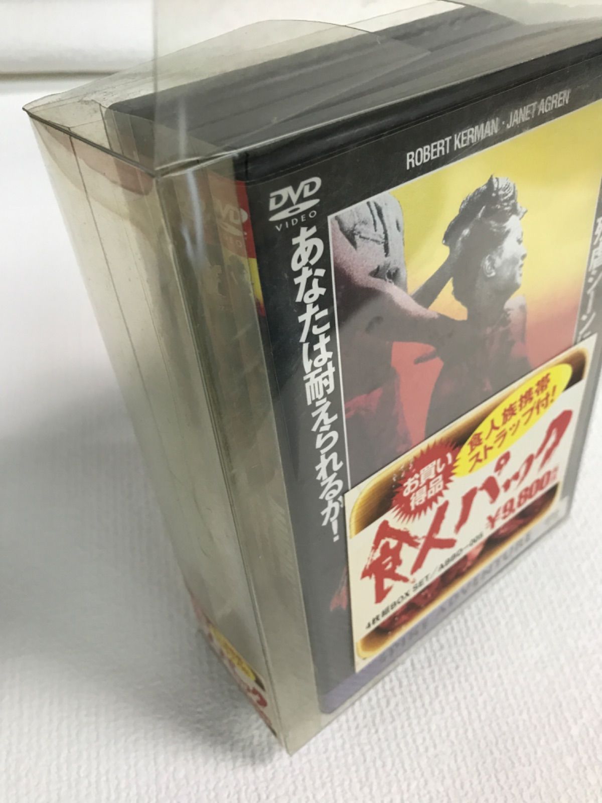 ☆食人パック 4枚組BOX [DVD] ストラップ欠品 《IP21A》51721 - メルカリ
