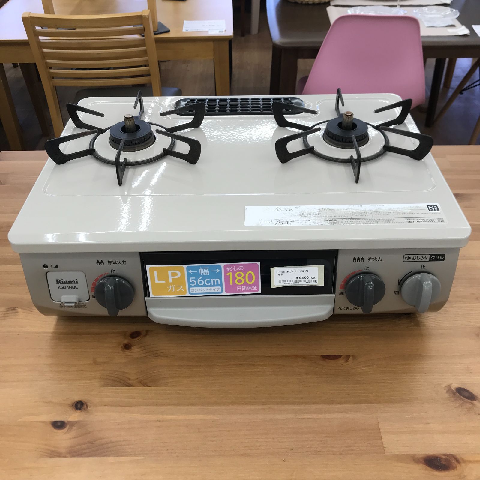 ガスコンロ RINNAI リンナイ LPガス用 KG34NBER 2021年製 リンナイ