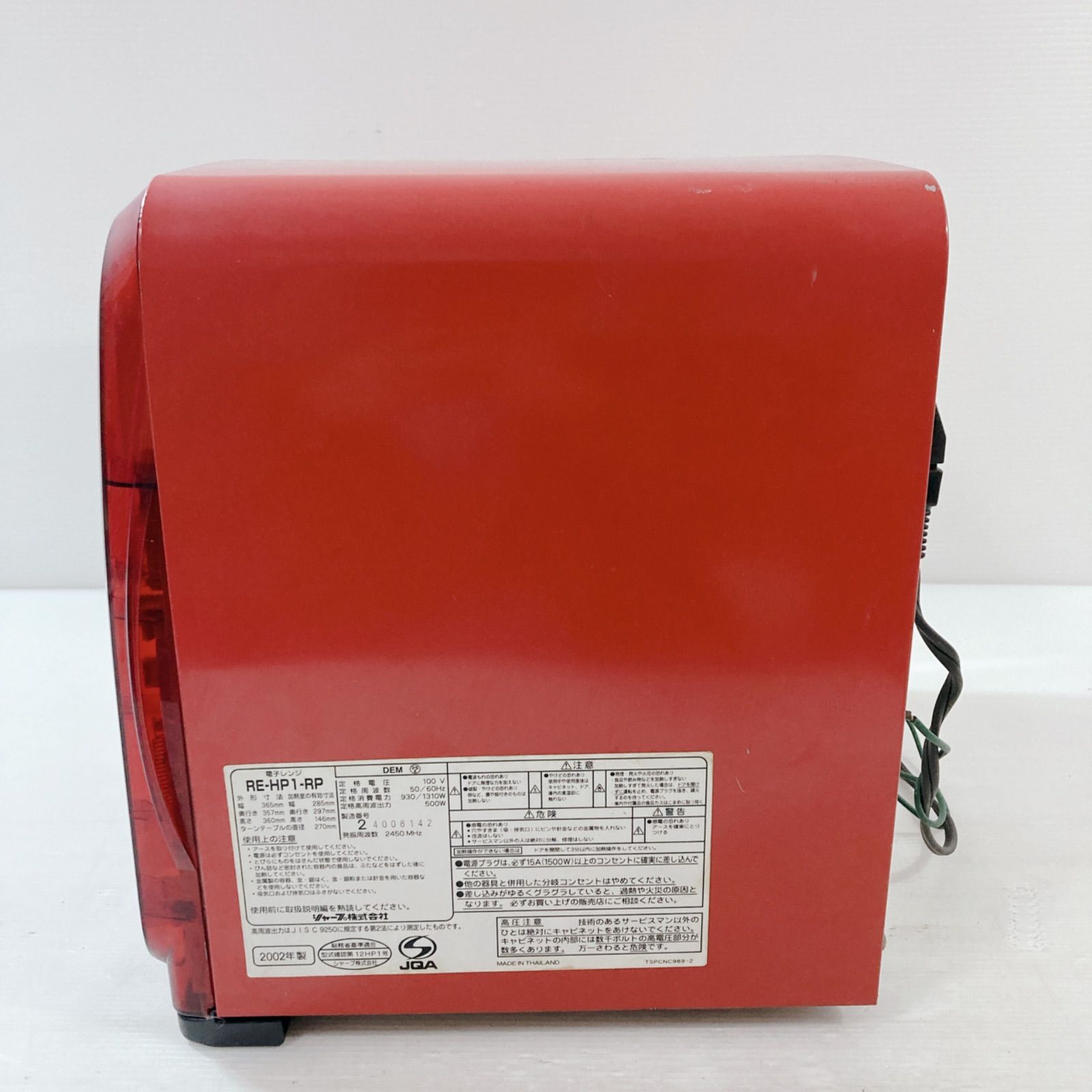 生活家電 シャープ 電子レンジ RE-HP1-RP赤