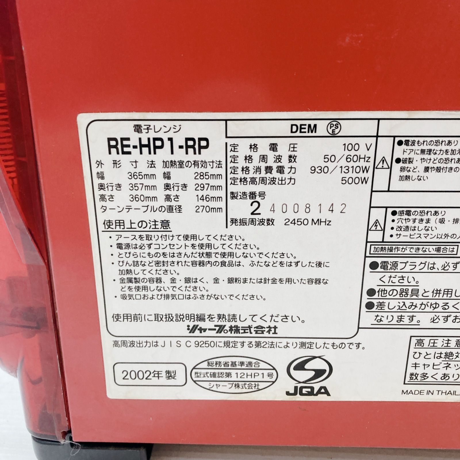 生活家電 シャープ 電子レンジ RE-HP1-RP赤