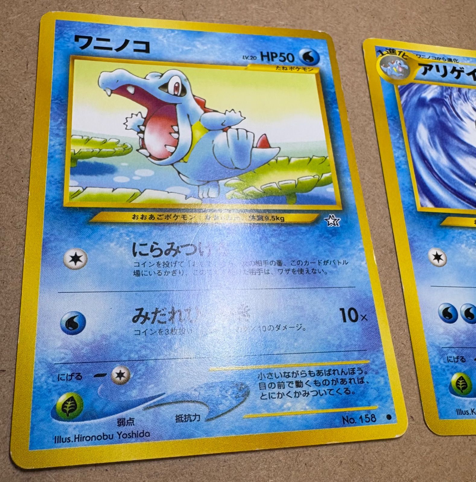 【超希少/ARS10】旧裏 アリゲイツ イントロパック★neo ワニノコマーク 超希少/ARS10】旧裏 アリゲイツ イントロパック☆neo ワニノコマーク