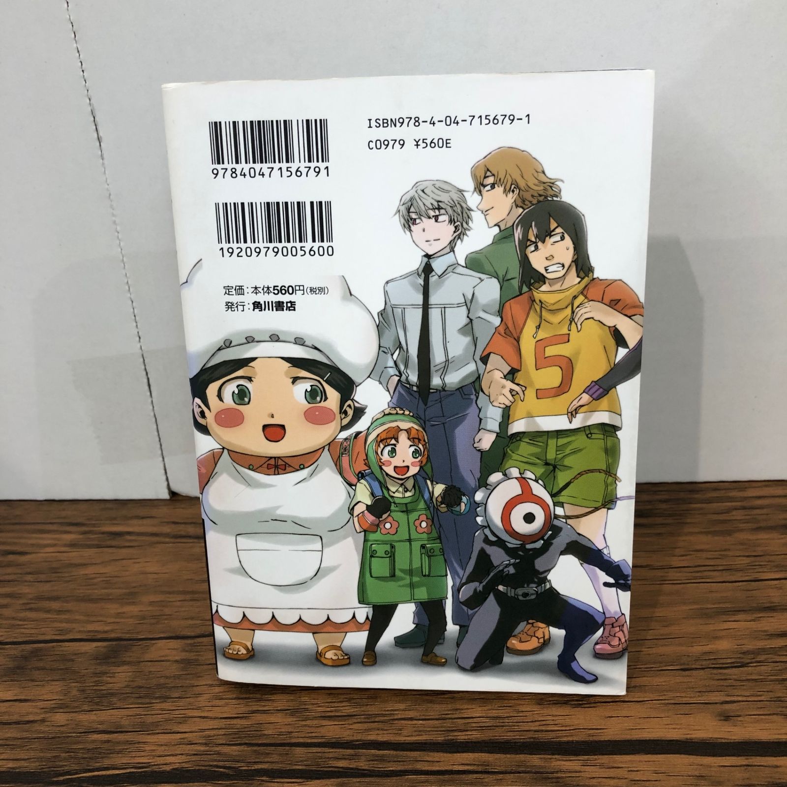 未来日記 12巻/【作者】えすのサカエ/GF-0225044797-YP/GF08921