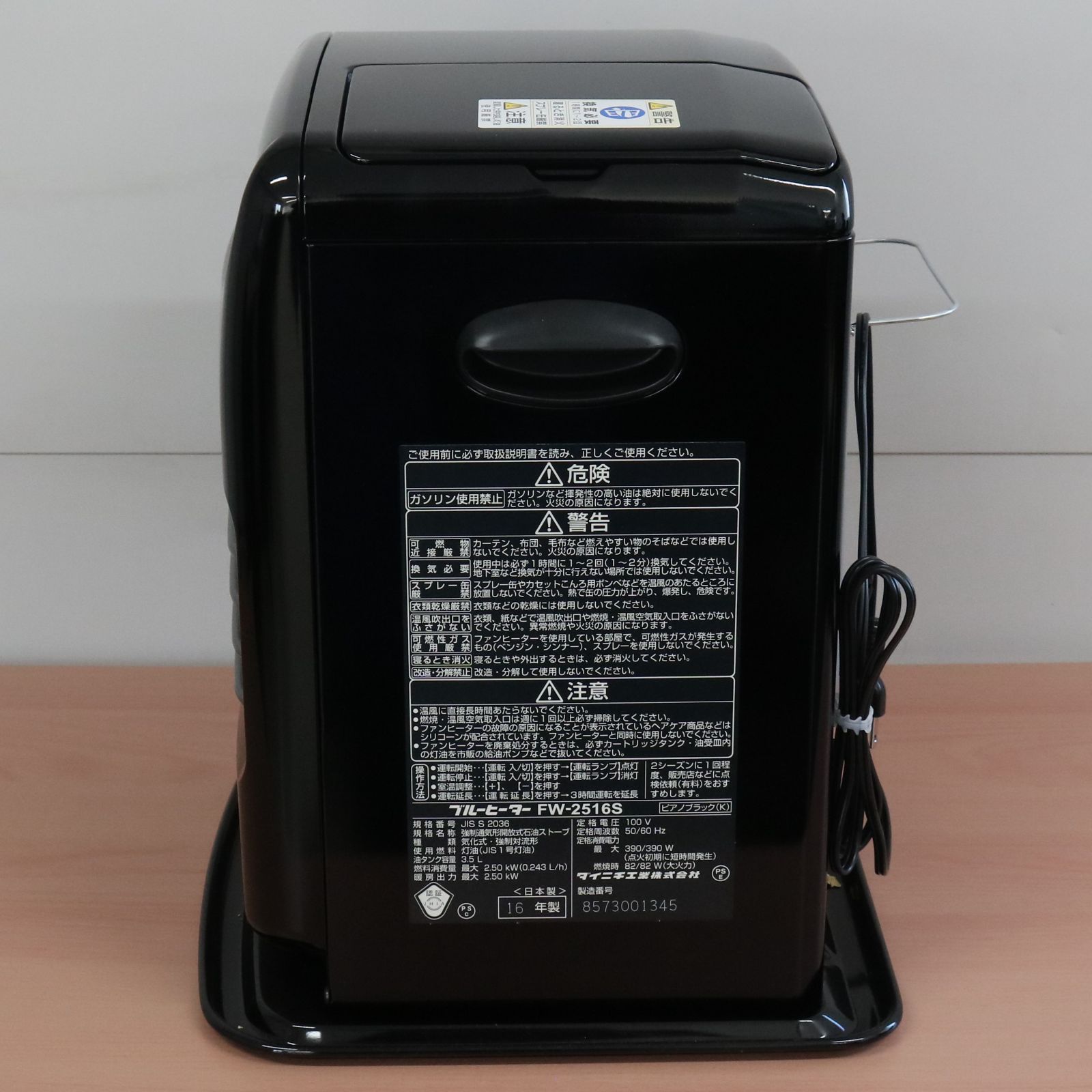 FW-2516S ブルーヒーター - ダイニチ 石油ファンヒーター 美品