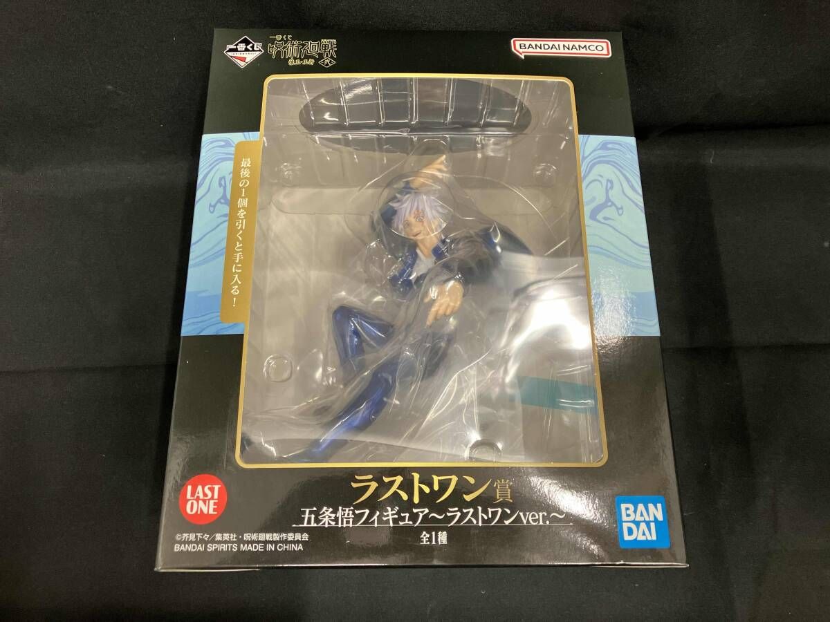未開封品 ラストワン賞 五条悟 ラストワンver. 一番くじ 呪術廻戦 懐玉