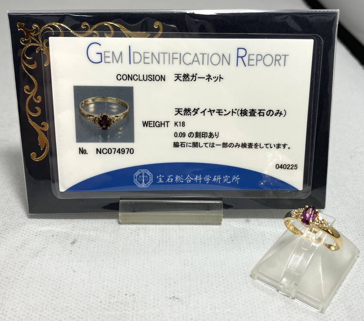 新品仕上済み 鑑別書付き K18 ガーネット ダイヤモンド 0.09ct リング