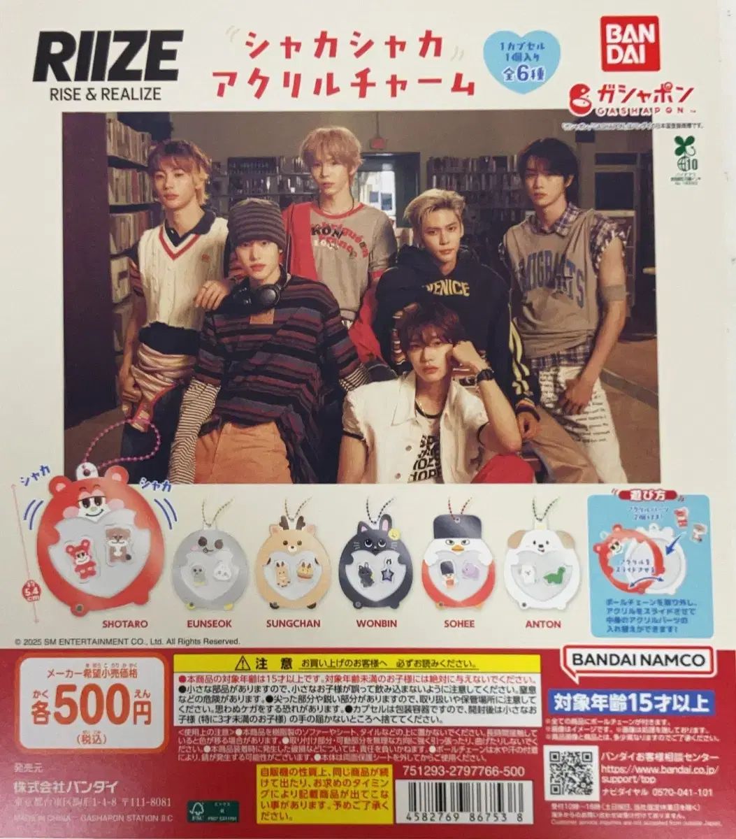 ショウタロウ（SHOTARO・大﨑 将太郎）× RIIZE（ライズ） リズ（LIZ