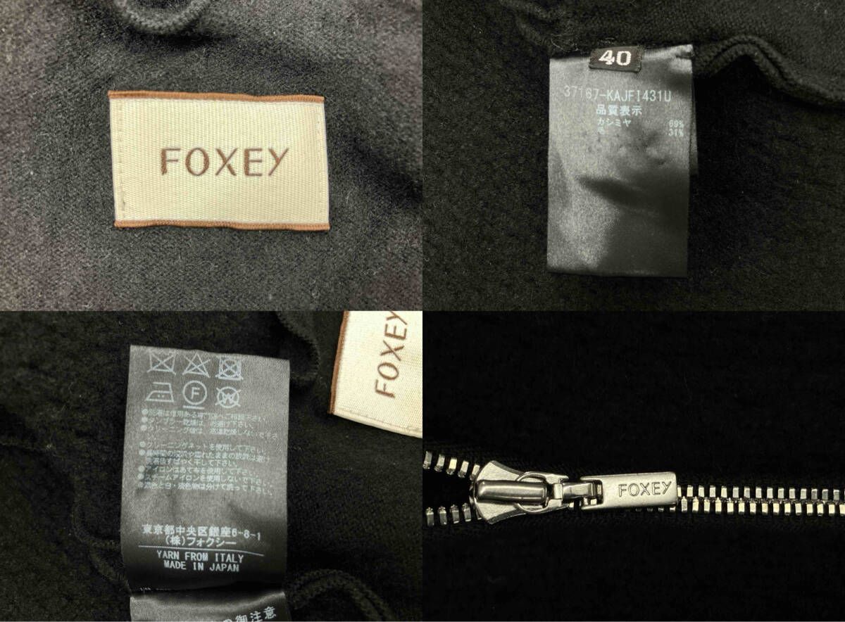 foxey フォクシー ニットパーカー 37167-KAJFI431U カシミヤ混 日本製