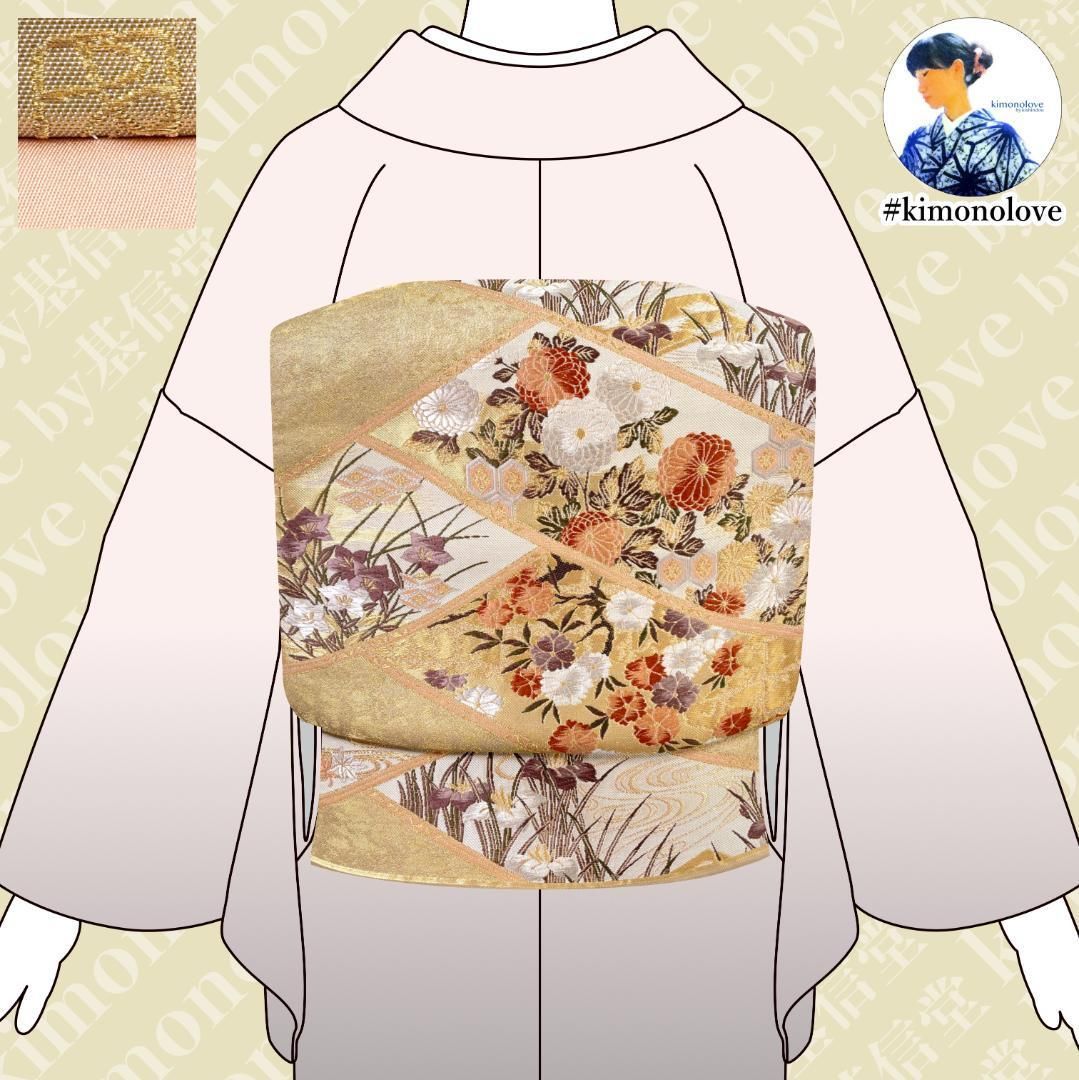 袋帯 西陣織 加納幸織物謹製 正絹 金糸 檜垣に四季草花 渋いゴールド フォーマル着物 kimonolove リユース品 オゾン消臭サービス AO 0610