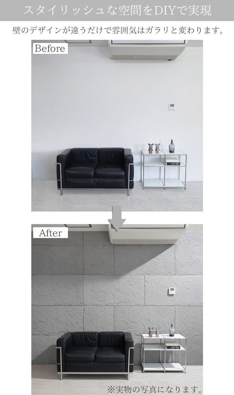 インテリア 簡単施工