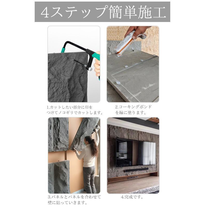 壁パネル 石目調