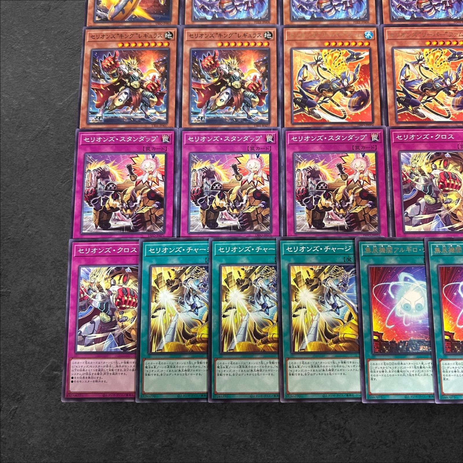 a887【遊戯王】セリオンズ デッキパーツ - メルカリ