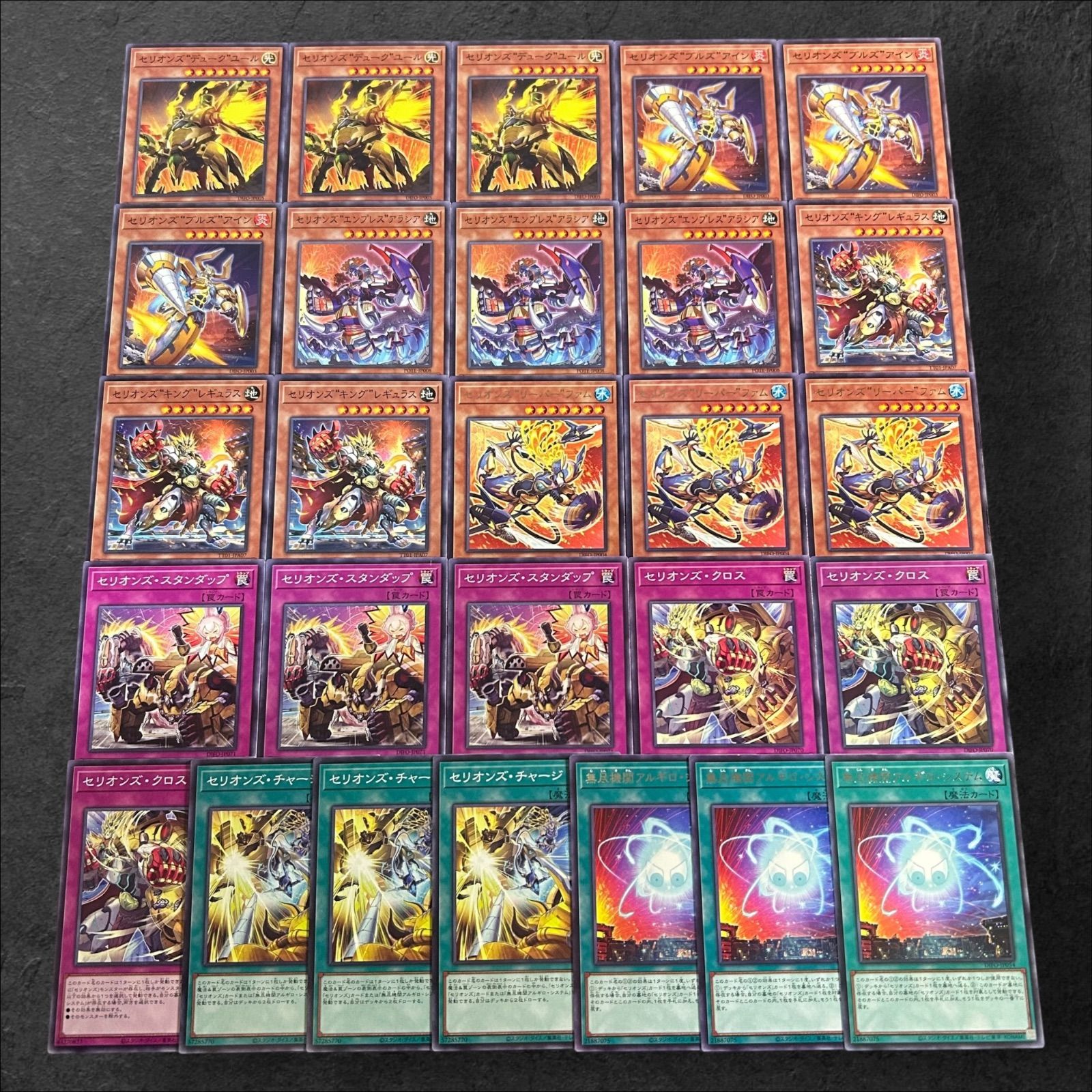 a887【遊戯王】セリオンズ デッキパーツ - メルカリ