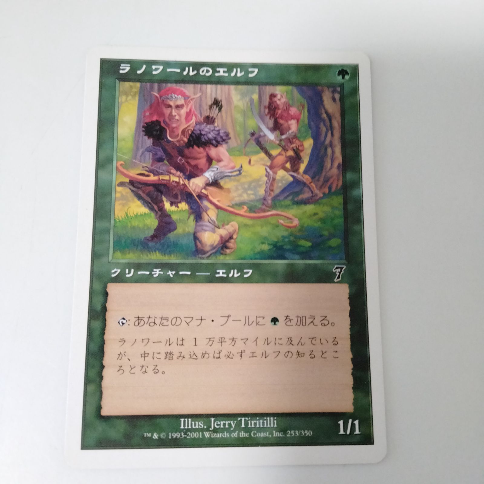 ラノワールのエルフ 第7版 日本語版 - メルカリ