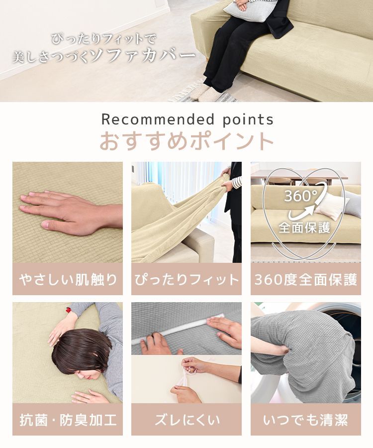 4人掛け用】ソファーカバー かけるだけ ストレッチ ソファカバー