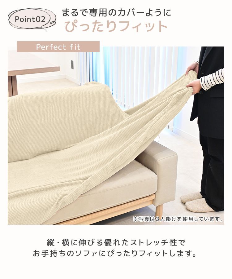 4人掛け用】ソファーカバー かけるだけ ストレッチ ソファカバー