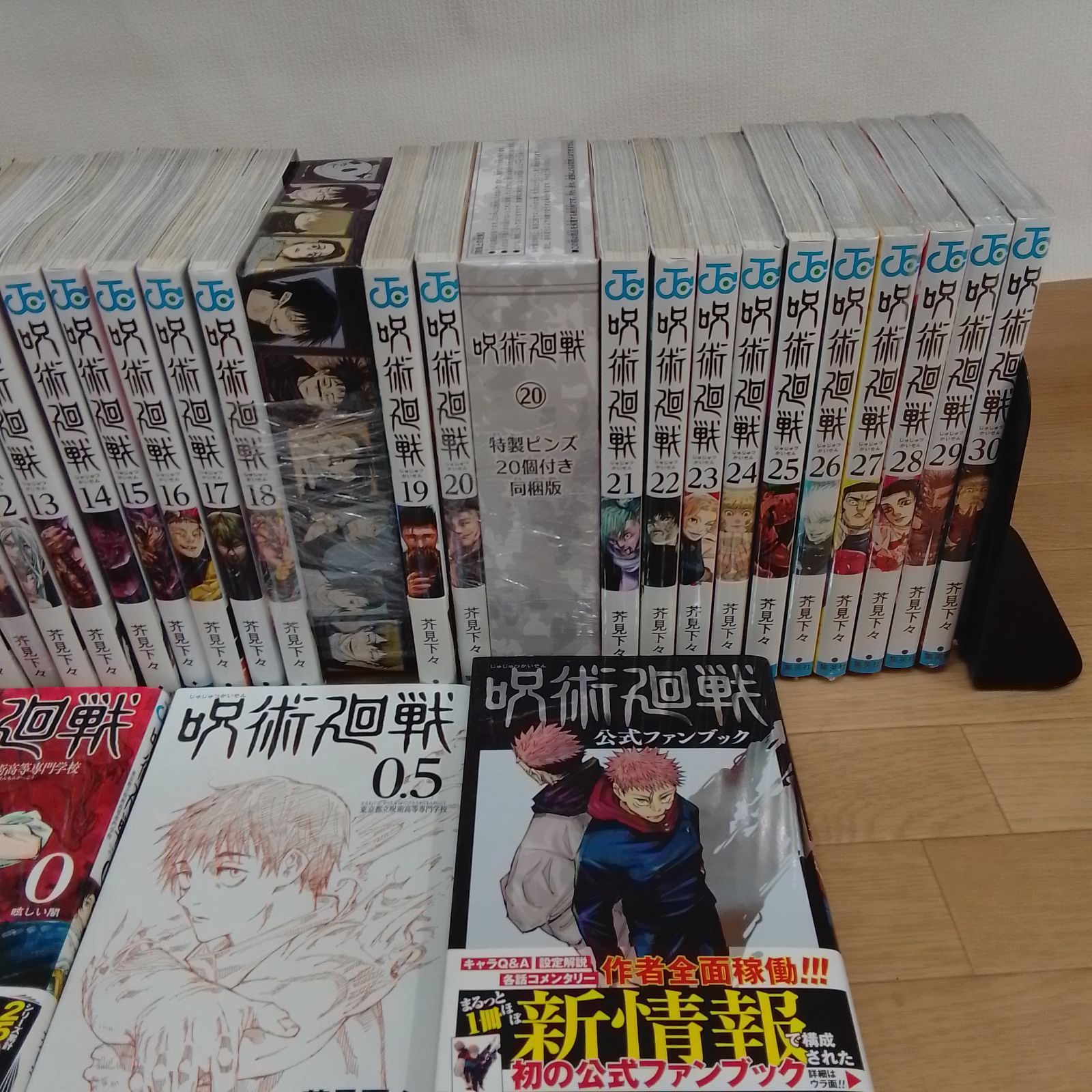 ☆【未開封6冊】呪術廻戦 1～30巻 コミック全巻+0巻・0.5巻・公式