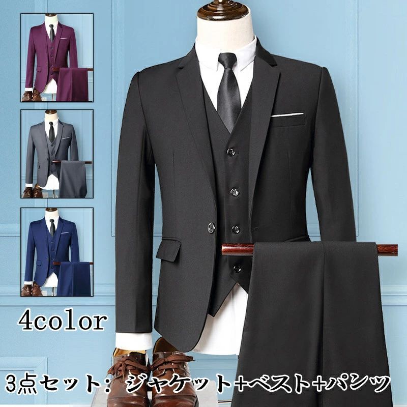 【送料無料】3ピーススーツ メンズ ビジネススーツ スーツ 1つボタン 無地 シンプル フォマールスーツ セットアップ 細身 卒業式 通勤 入学