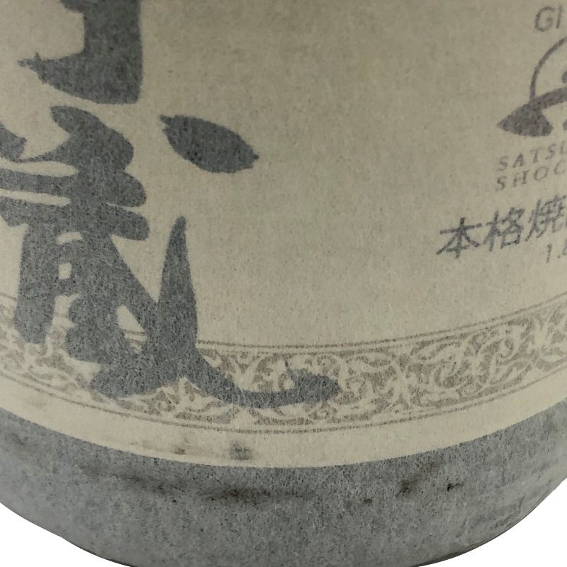 新品未開栓】芋焼酎 森伊蔵 1800ml 25度 森伊蔵酒造 - メルカリ