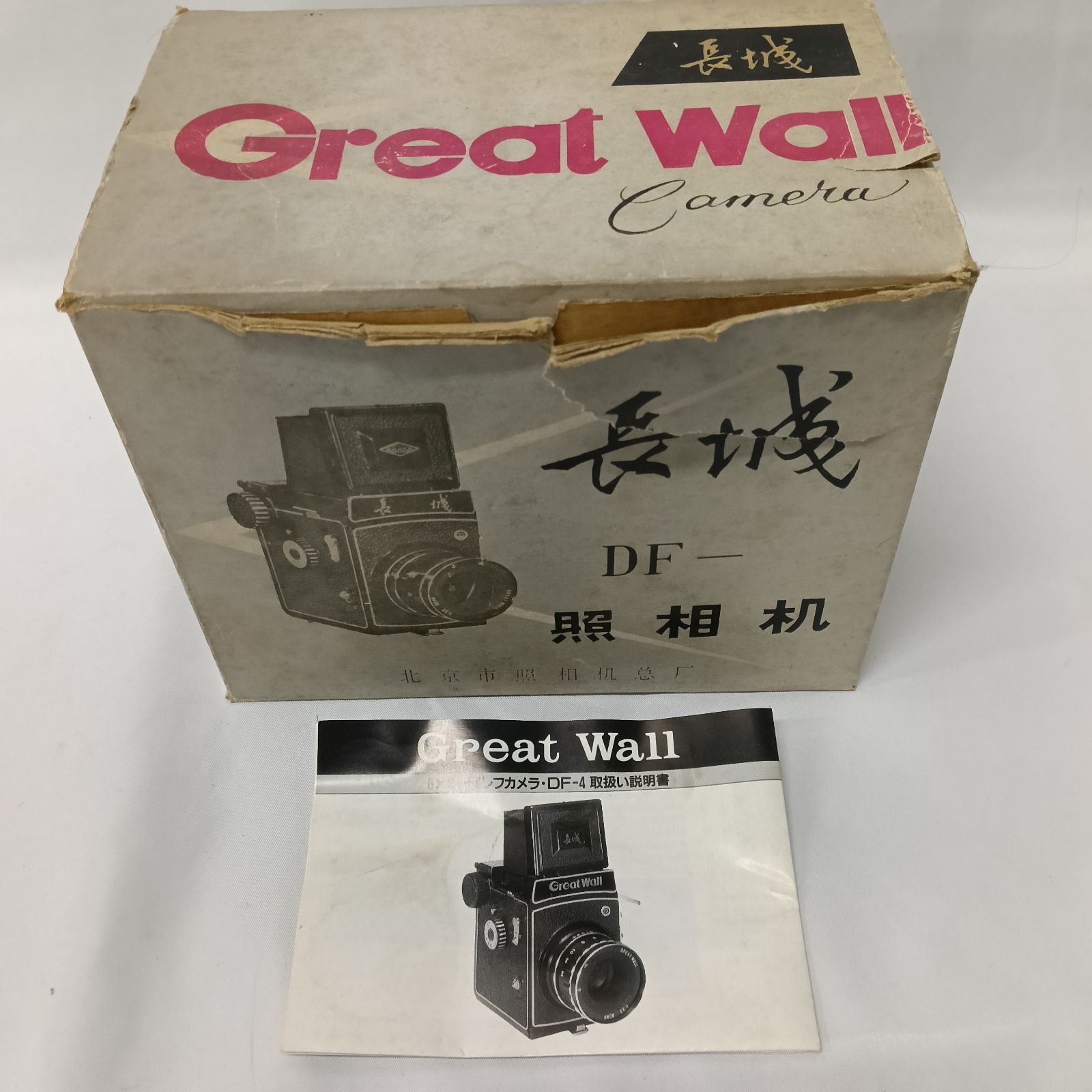 品 Great Wall 長城 DF 4 レトロ調 6 1眼レフカメラ 90 mm F 3 5 ケース 属