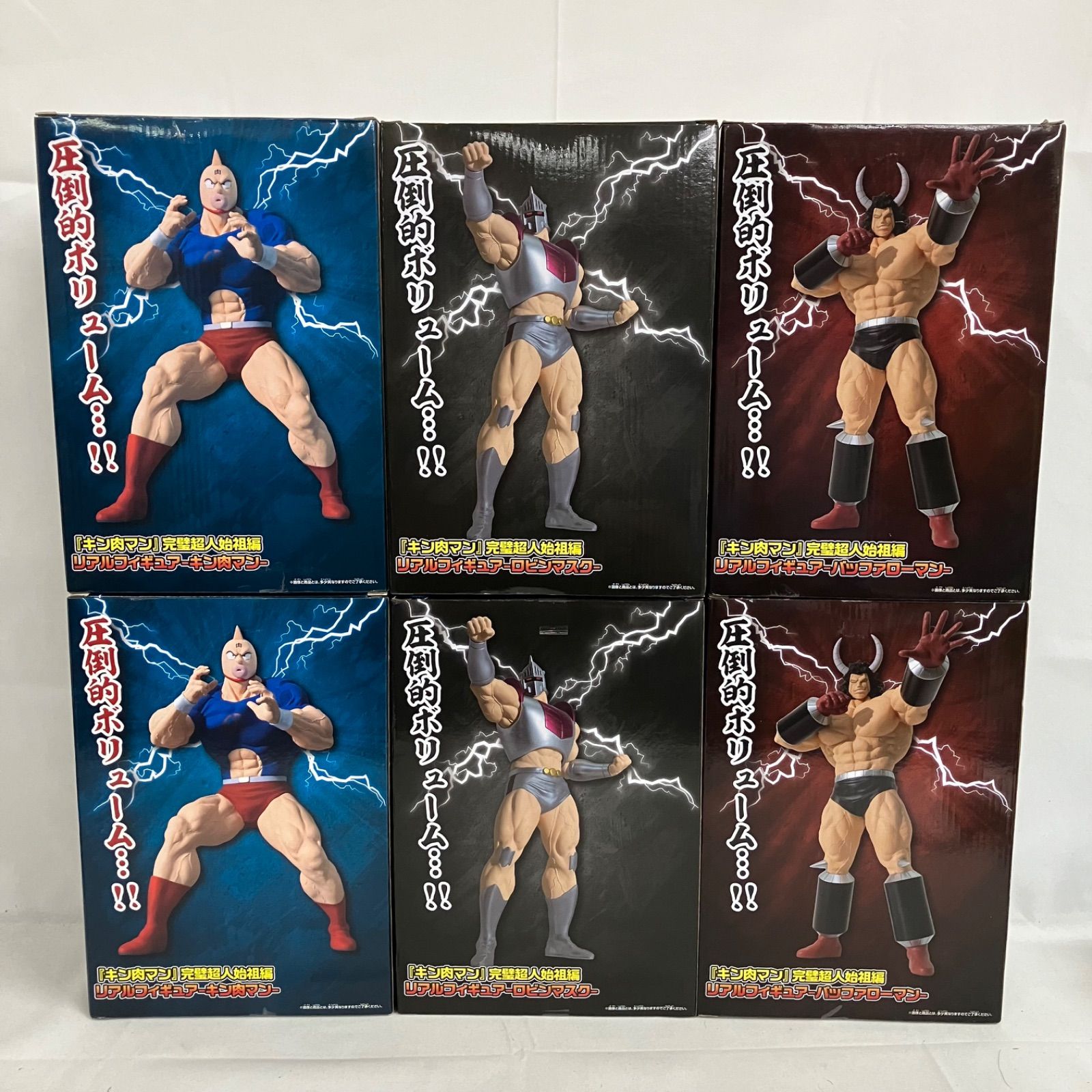 未開封 キン肉マン 完璧超人始祖編 リアル フィギュア 6個セット