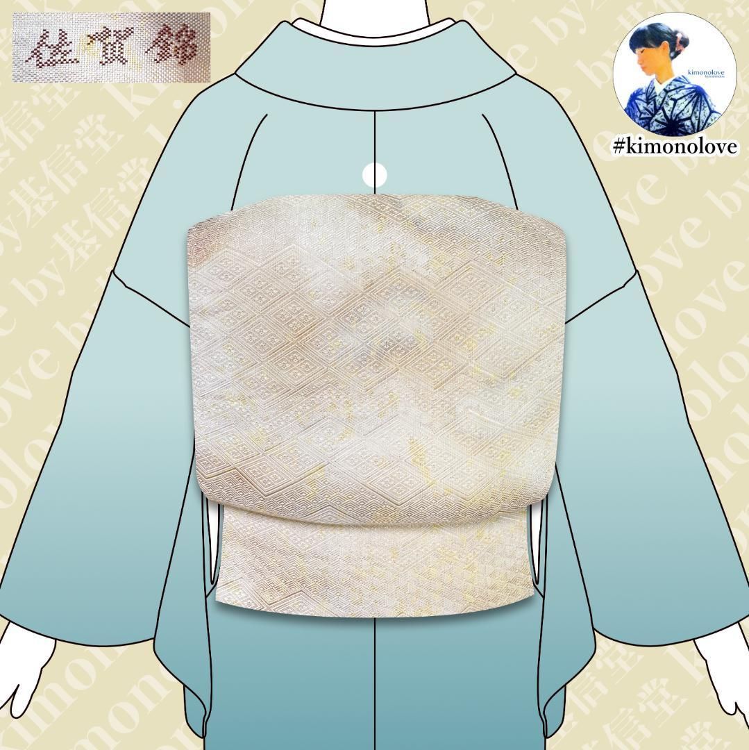 袋帯 佐賀錦 産興織物謹製 正絹 金銀糸 菱紋 シルバー ゴールド フォーマル着物 kimonolove オゾン消臭サービス AO 0618