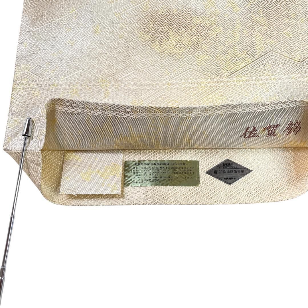 袋帯 佐賀錦 産興織物謹製 正絹 金銀糸 菱紋 シルバー&ゴールド 袋帯 佐賀錦 産興織物謹製 正絹 金銀糸 菱紋 シルバー&ゴールド