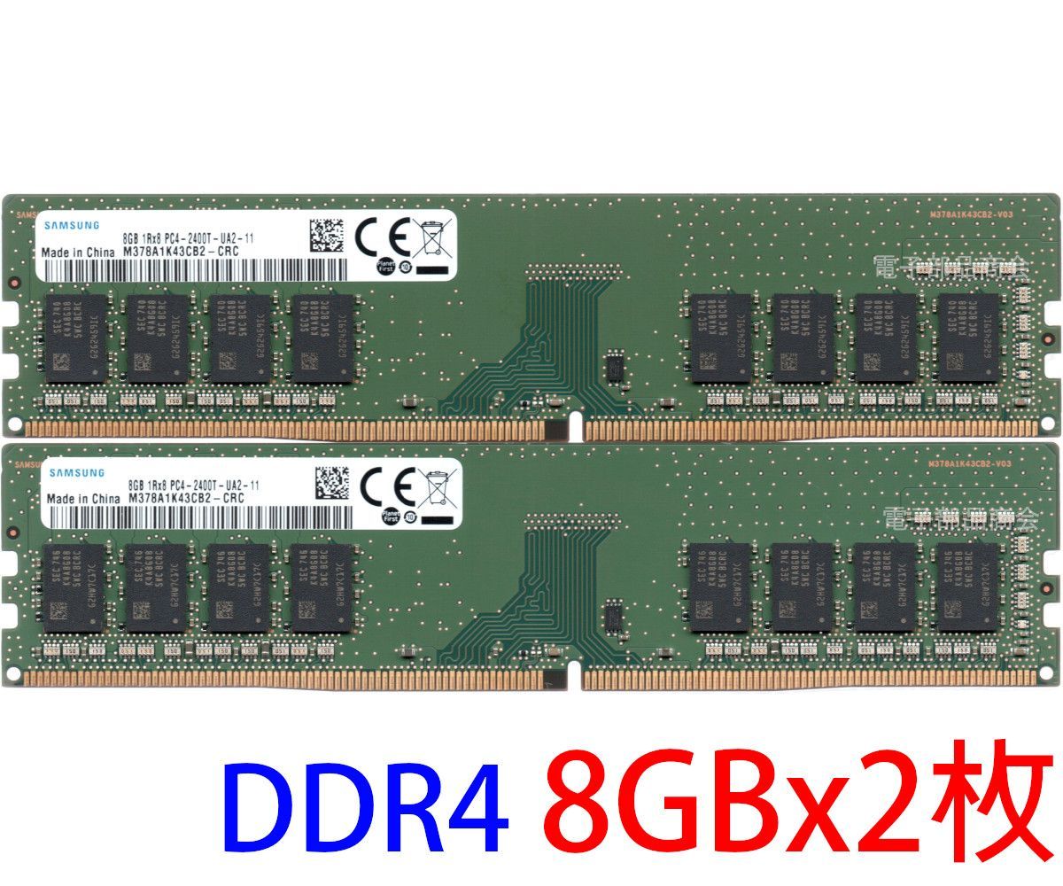 SAMSUNG 8GB 2R×8 PC4-2400T-RE1×16枚 SAMSUNG 8GB 2R×8 PC4-2400T 16枚 Samsung 8GB DDR4 2400MHz PC4-2400T R
