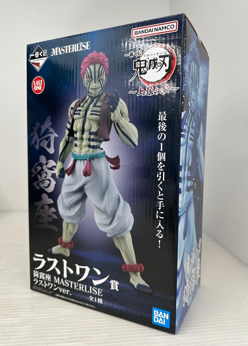 未開封品】一番くじ ラストワン賞 鬼滅の刃～上弦の参～ フィギュア