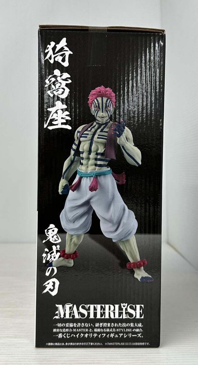 未開封品】一番くじ ラストワン賞 鬼滅の刃～上弦の参～ フィギュア