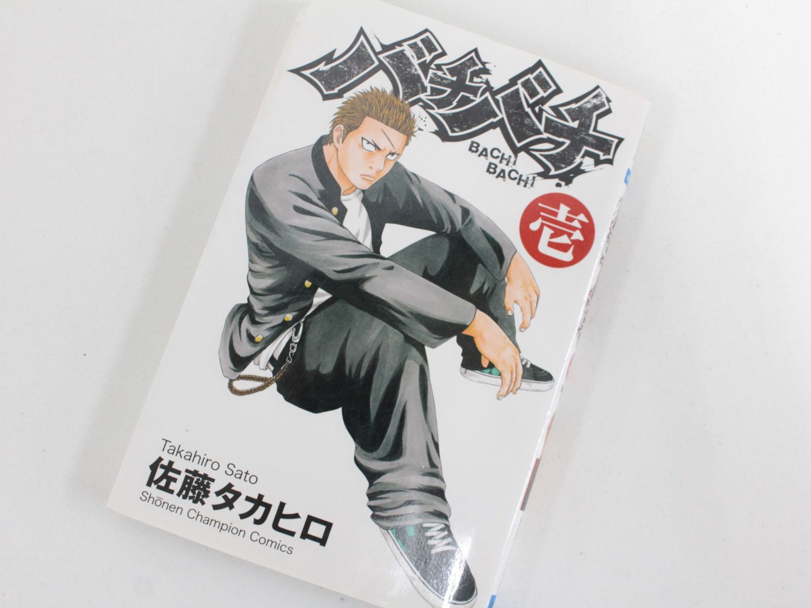 行董】バチバチ 全巻セット バチバチ 16巻 バチバチ BURST 12巻 佐藤