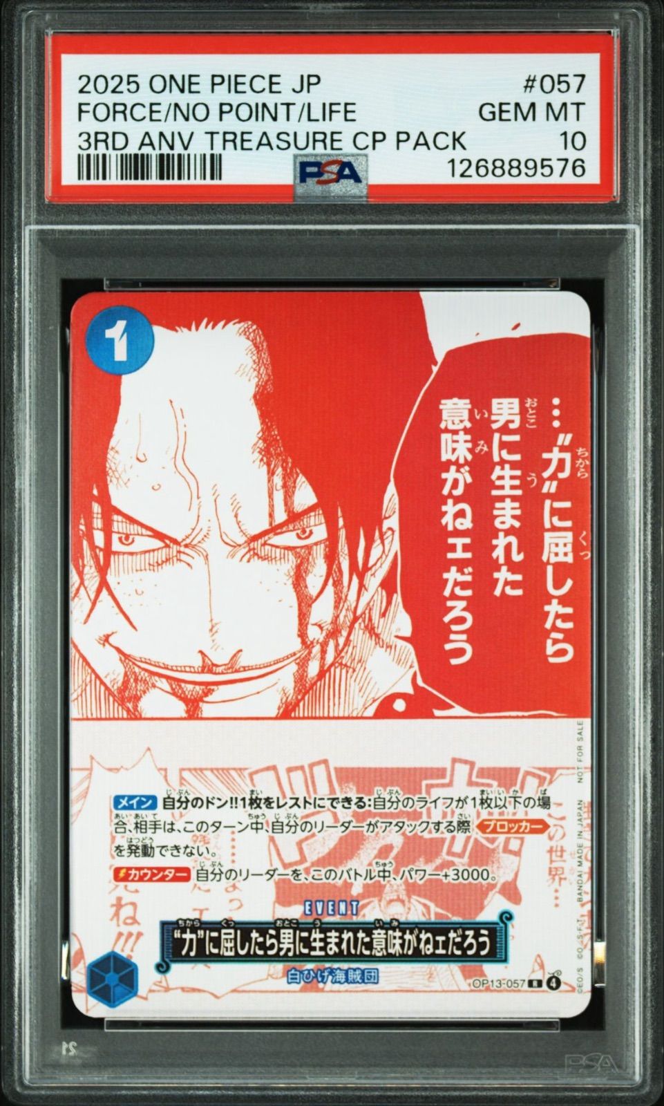 PSA10/連番】3連番 ワンピースカードゲーム 3周年！ワンピースカード