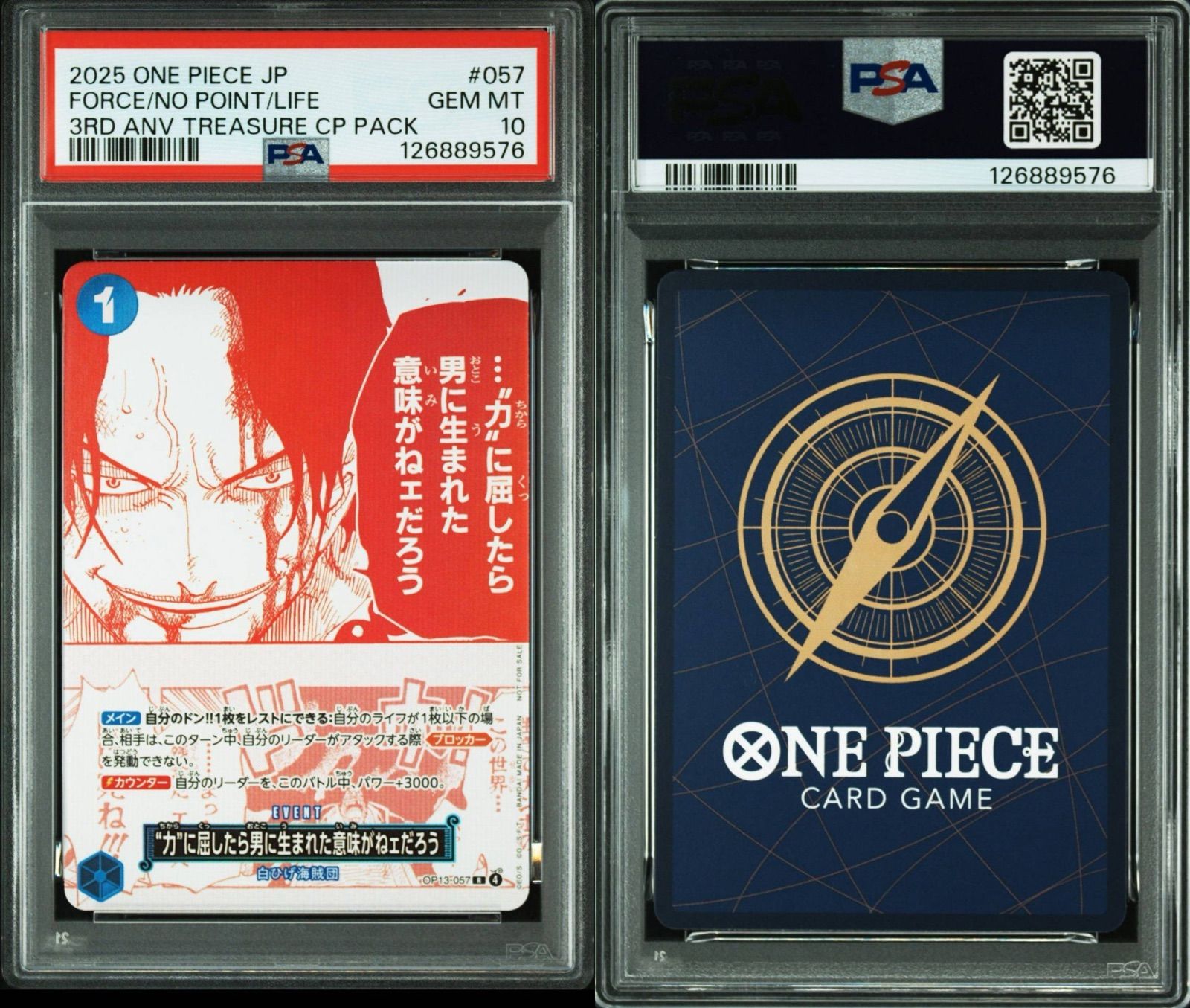 PSA10/連番】3連番 ワンピースカードゲーム 3周年！ワンピースカード