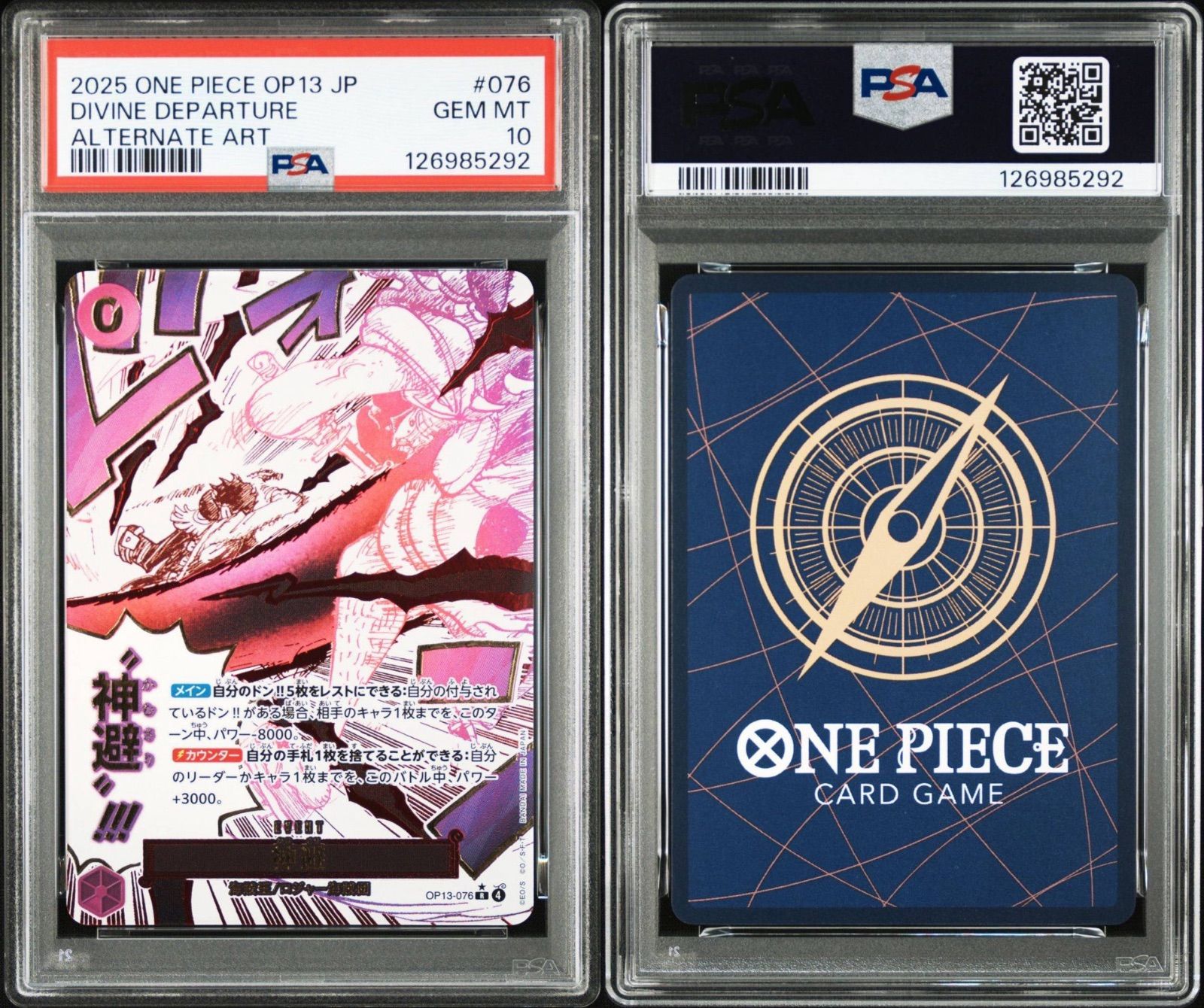 PSA10】ワンピースカードゲーム 受け継がれる意志 神避 ロジャー R