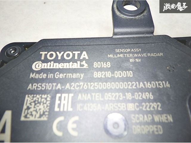 TOYOTA トヨタ 純正 MXPB10 MXPJ10 ヤリスクロス ミリ波レーダー