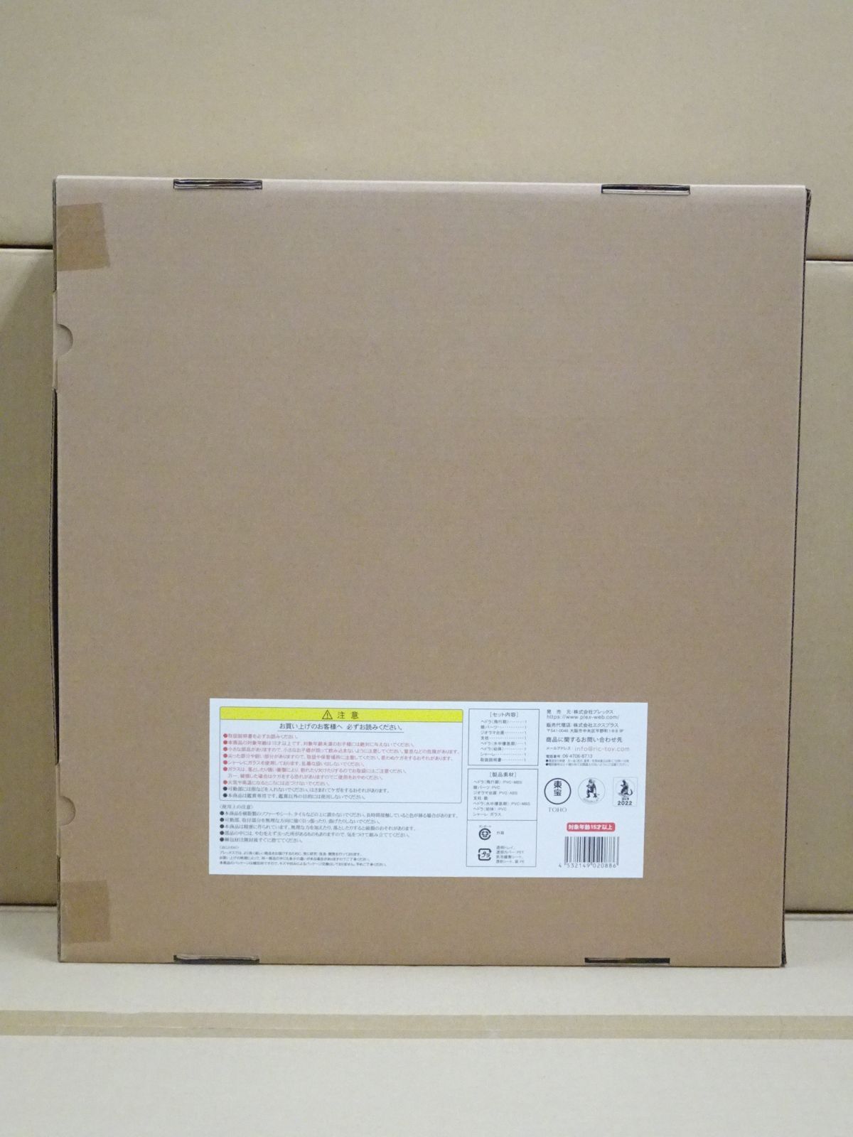 新品・未使用❗️文箱 エクスプラス FAVORITE SCULPTORS LINE 東宝30cmシリーズ ヘドラ 飛行