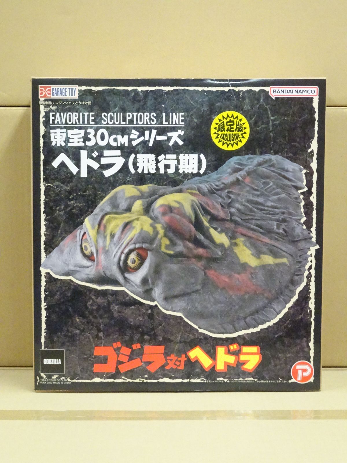 エクスプラス FAVORITE SCULPTORS LINE 東宝30cmシリーズ ヘドラ 飛行