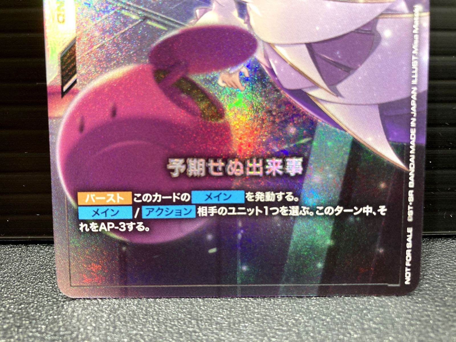 予期せぬ出来事 C＋パラレル 【公式通販】