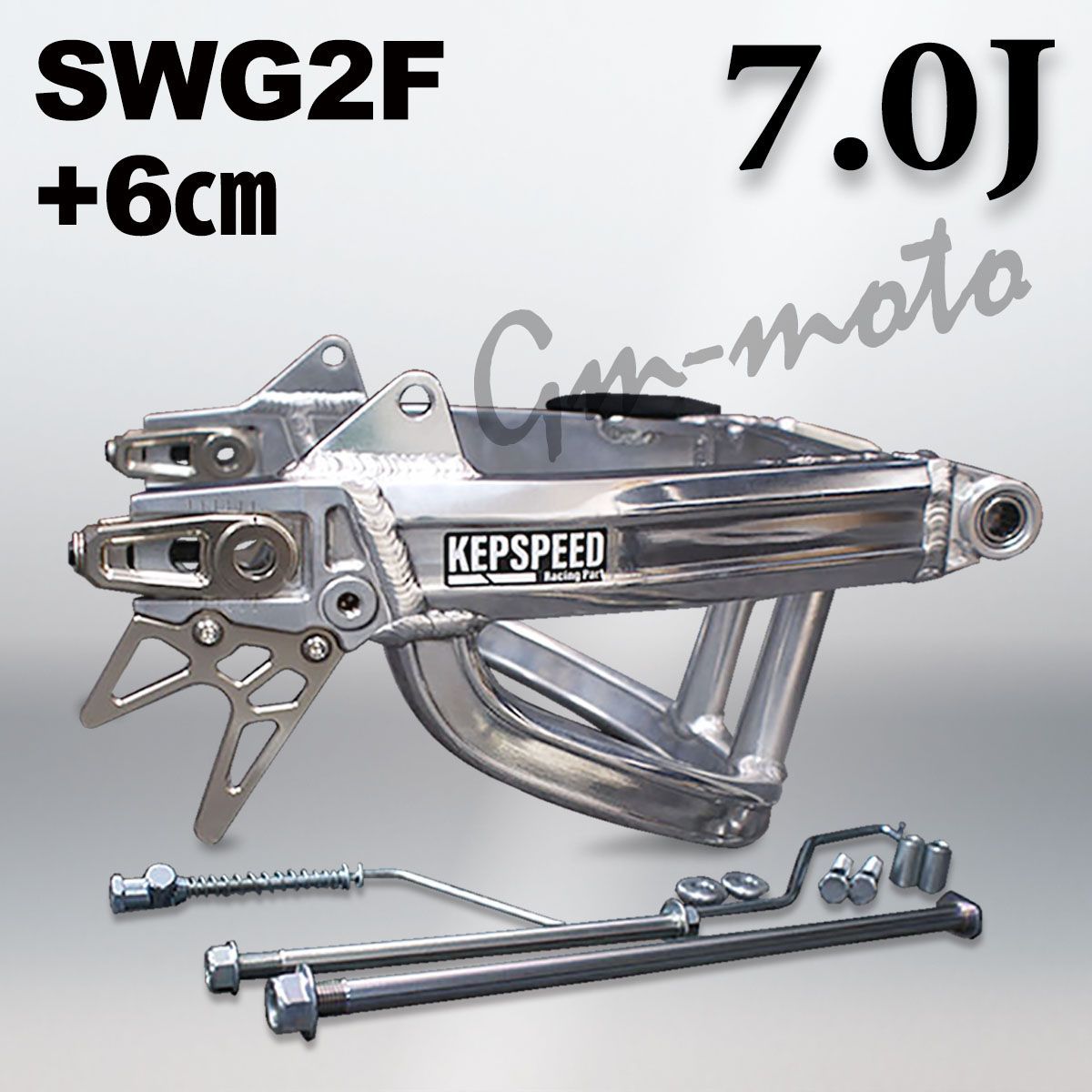 【新商品！】KEPSPEED モンキー用【7.0J対応】ワイドスイングアーム スタビ有り SWG2F +6cm