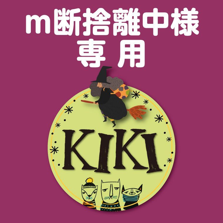 おまとめ m断捨離中様専用 - メルカリ