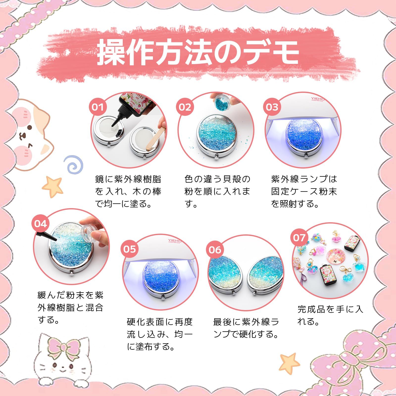 YIEHO UV レジン液大容量-500g クリスタル状透明で硬いUV レジン液速