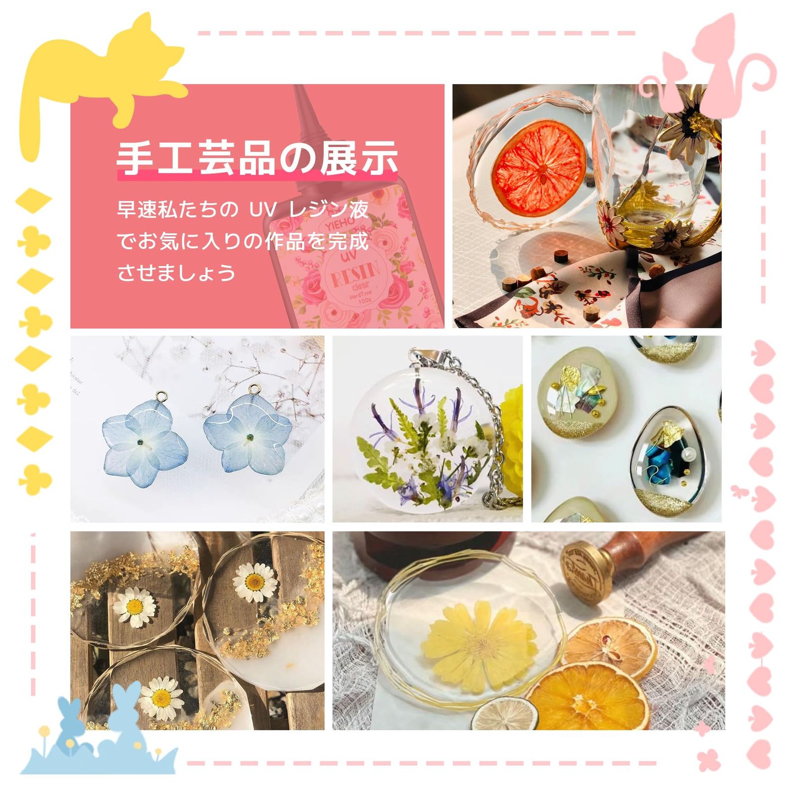 YIEHO UV レジン液大容量-500g クリスタル状透明で硬いUV レジン液速