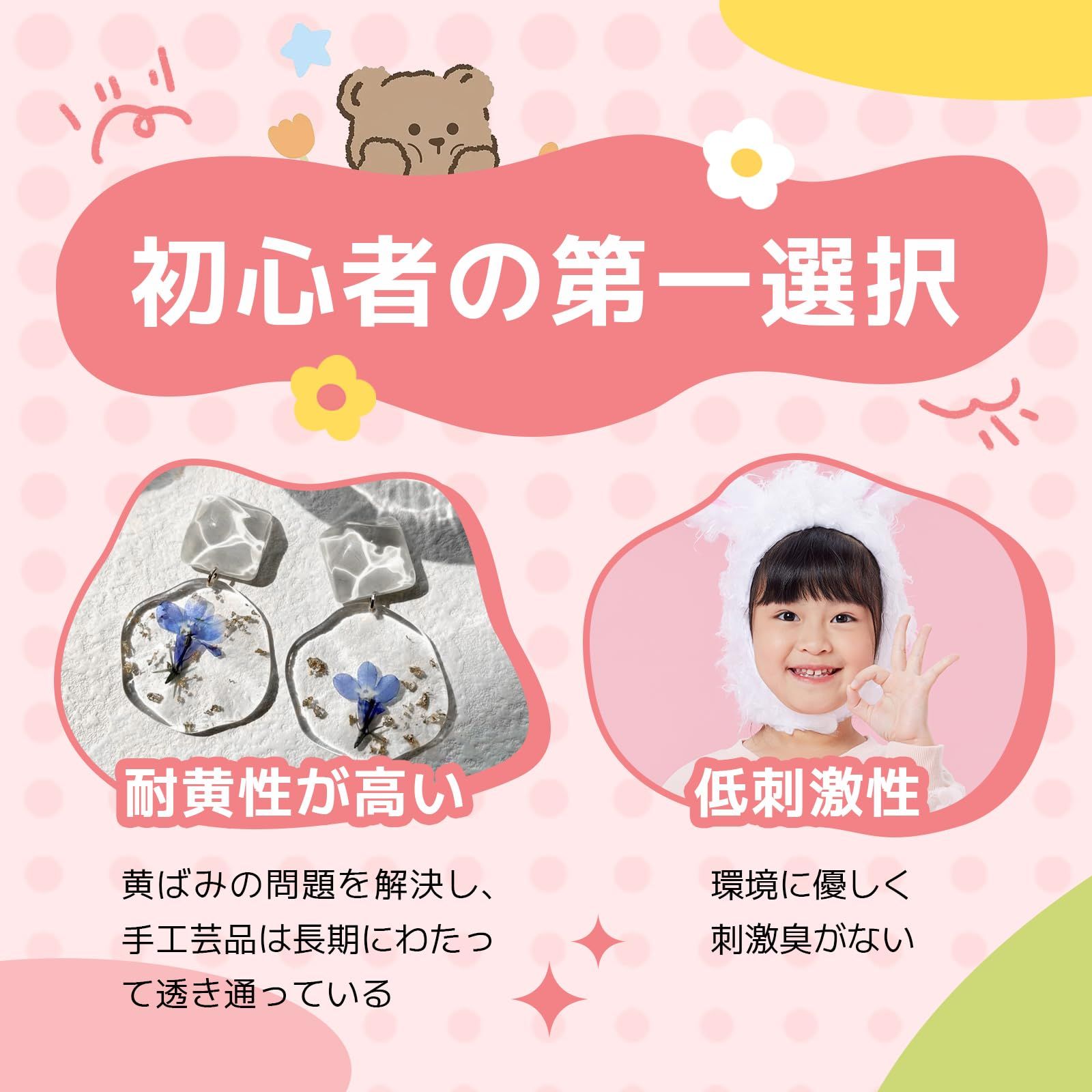 YIEHO UV レジン液大容量-500g クリスタル状透明で硬いUV レジン液速