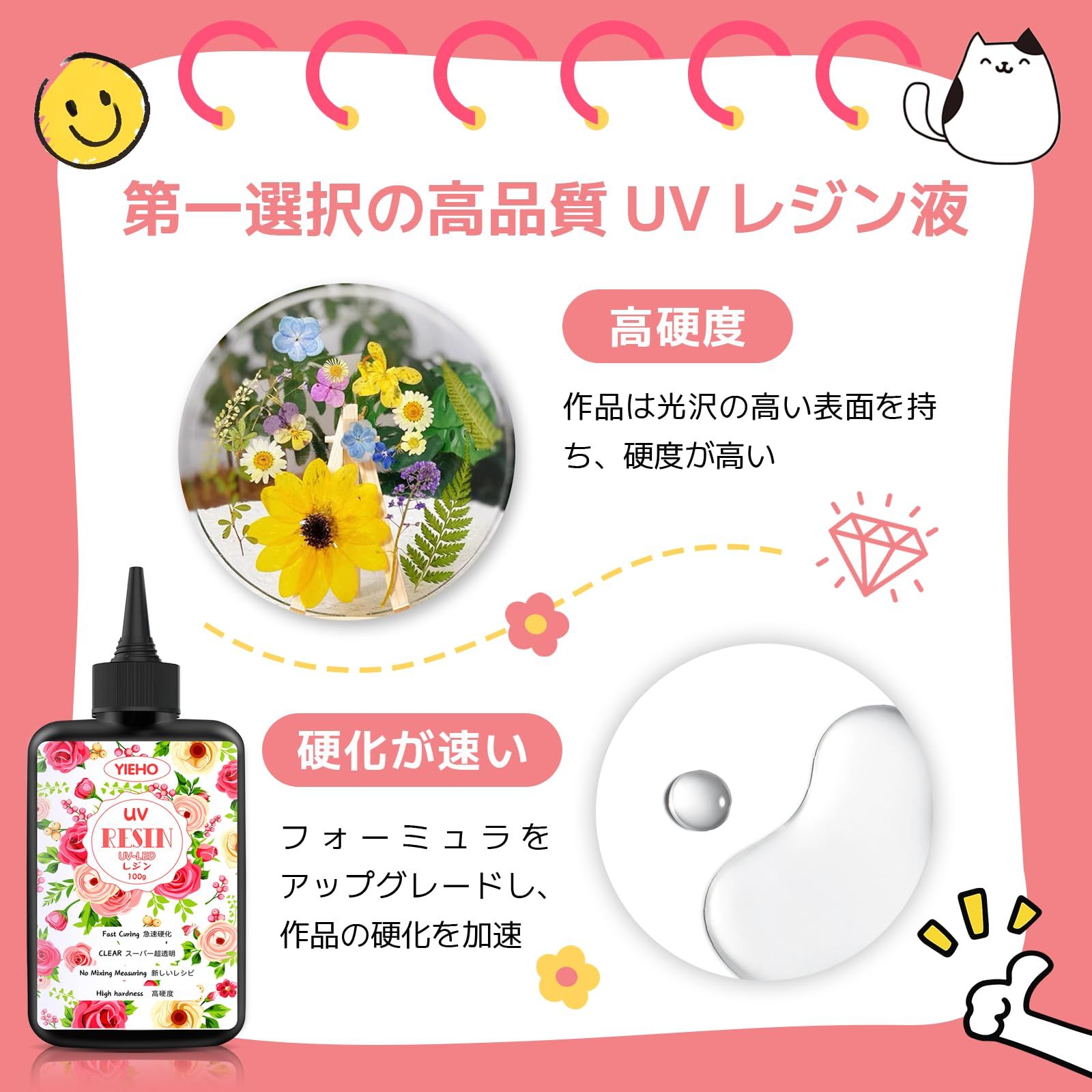 YIEHO UV レジン液大容量-500g クリスタル状透明で硬いUV レジン液速