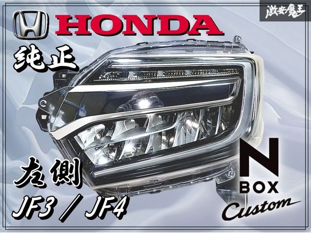 HONDA N-BOX 左 ヘッドライト 4 ホンダ N-BOX JF3 JF4 ヘッドライト 左 