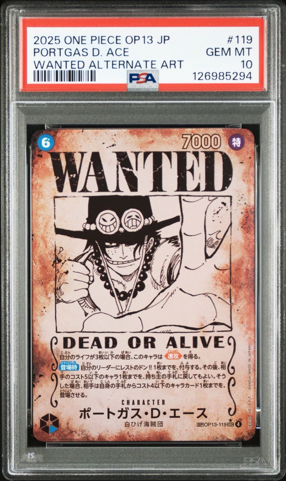 PSA10/連番】2連番 ワンピースカードゲーム ポートガス・D・エース