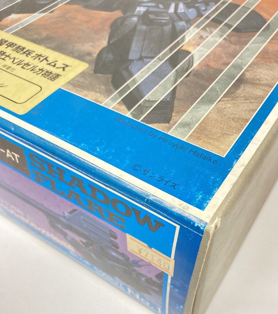 マックスファクトリー 1/24スケールソフビキット シャドウフレア 1