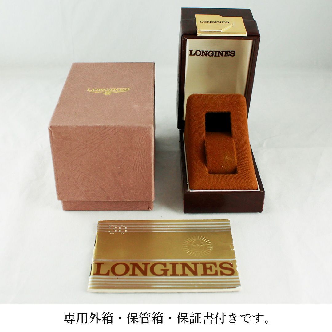 SA165 LONGINES ロンジン 18482044 GP トノーケース 手巻き ホワイト