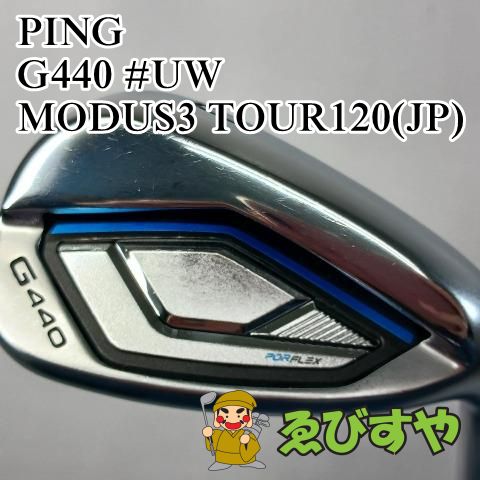 ピン G440 アイアン 6本組 6I-UW MODUS3 TOUR120S ピン G440 アイアン 6本組 6~UW MODUS3 TOUR120 S