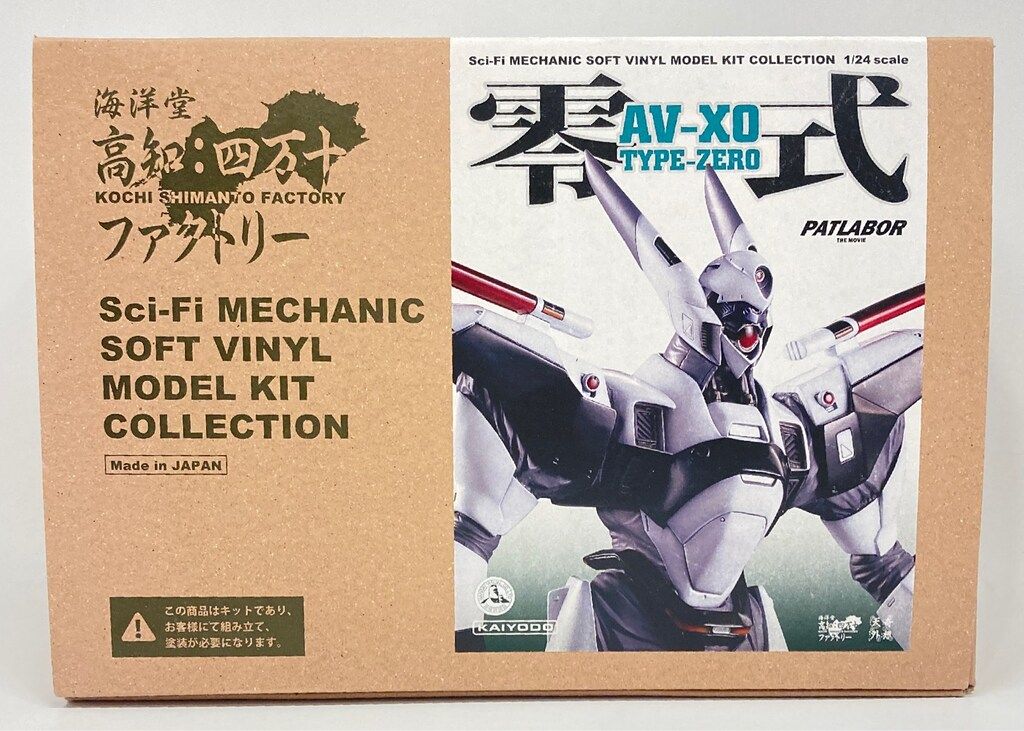 海洋堂 SCI-FI MECHANIC SOFT VINYL MODEL KIT COLLECTION 零式 / AV