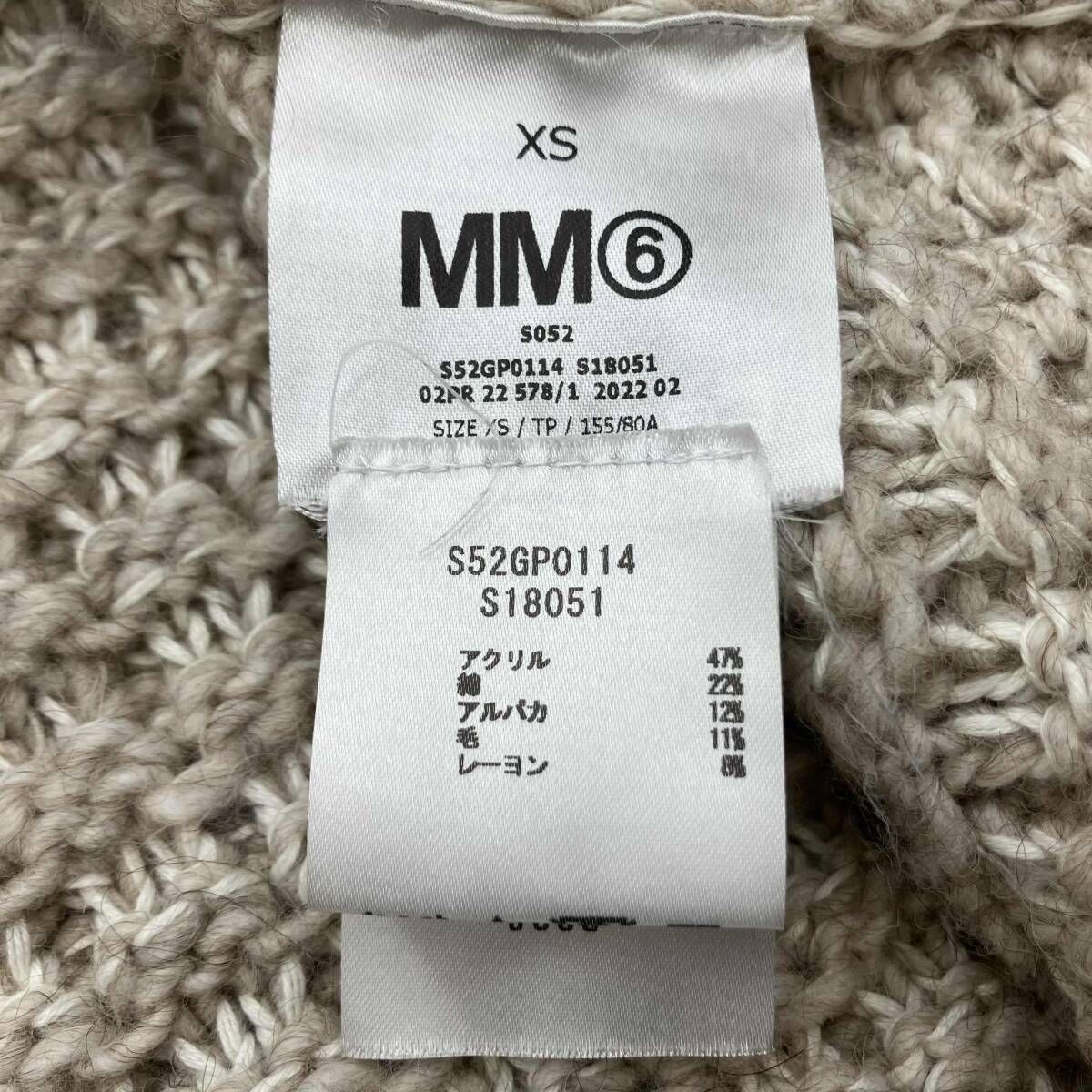 節約 MM6 Maison Margiela エムエムシックス メゾンマルジェラ